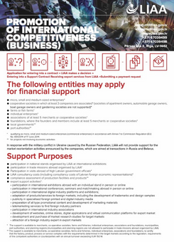 LIAA support program: Promotion of international competitiveness